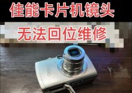相机镜头无法拆卸的原因是什么？