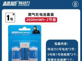 多倍电池需要专用充电器吗？如何选择合适的款式？