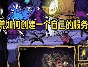 饥荒专用服务器添加模组的方法是什么？过程中可能遇到哪些问题？