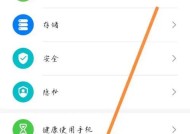 华为手机打字时如何发出声音？设置方法是什么？