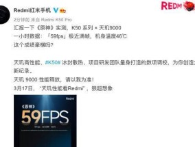 红米k50安兔兔跑分是多少？性能表现如何？