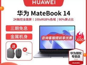 华为15笔记本游戏性能如何？玩热门游戏体验如何？