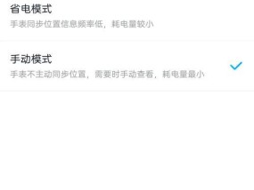 智能手表小度的设置方法是什么？设置中常见问题有哪些？