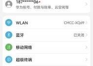 荣耀手机如何更改输入时间设置？更改后如何保存设置？