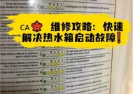 电脑散热器过热的快速解决方法是什么？