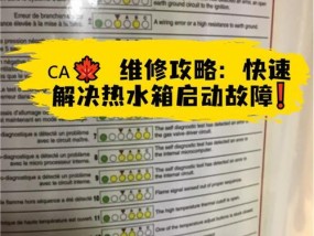 电脑散热器过热的快速解决方法是什么？