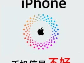 苹果手机显示信号却无网络连接？如何解决？