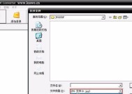 将图片转为PDF格式的方法（简便快捷的图片转PDF方法及步骤）