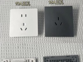 五孔插座应该配多少安的充电器？如何选择合适的充电器？