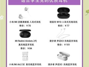 预算不高的耳机有哪些？选择时需要注意什么？