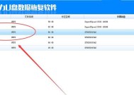 u盘文件删除后如何简单恢复（掌握最简单的u盘文件恢复方法）