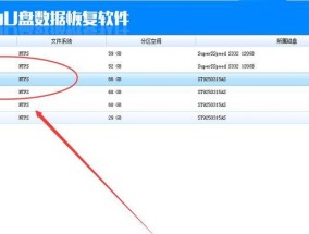 u盘文件删除后如何简单恢复（掌握最简单的u盘文件恢复方法）