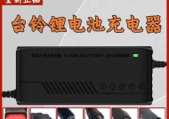台铃充电器指示灯不亮是为什么？如何解决？