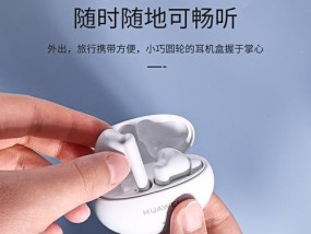 失而复得！如何找回丢失的华为FreeBuds4i耳机（无线耳机丢了怎么办）