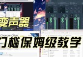 苹果手机ai变声软件如何选择？