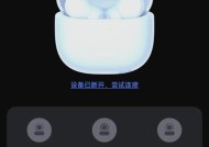 搜刮蓝牙耳机连接方法是什么？连接失败怎么办？