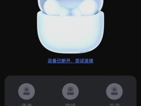 搜刮蓝牙耳机连接方法是什么？连接失败怎么办？
