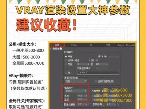vray在su渲染教程（使用vray插件在SketchUp中进行高质量渲染）