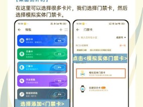 用华为手机制作门禁卡，轻松畅享智能门禁体验（制作门禁卡）