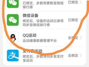 怎么把运动步数显示在手机屏幕上？操作步骤是什么？
