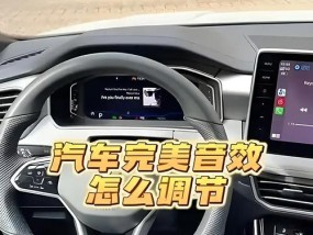 车音响隔音效果试听体验如何？