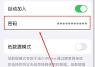 WIFI密码查看器的使用方法（轻松获取家庭和公共场所的无线网络密码）