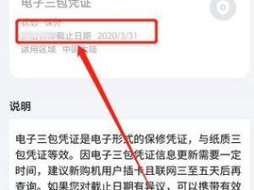 荣耀手机激活时间查询方法？激活后有哪些变化？