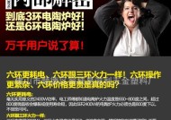 探究电磁炉贴牌故障代码及解决方法（解密电磁炉常见故障代码）
