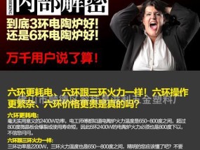 探究电磁炉贴牌故障代码及解决方法（解密电磁炉常见故障代码）