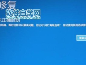 电脑重启不开机的解决方法（遇到电脑无法正常启动时应该如何处理）