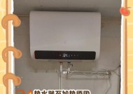 电热水器不加热故障解析（原因分析及解决方法，）