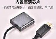 电脑显示器转接头如何正确设置？