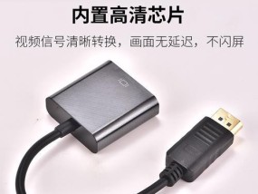 电脑显示器转接头如何正确设置？