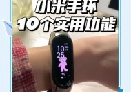 小米手环码表功能怎么使用？使用过程中有哪些技巧？