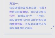 解析海尔滚筒洗衣机UNB故障的维修检修步骤（海尔滚筒洗衣机UNB故障解决方案）