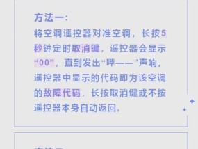解析海尔滚筒洗衣机UNB故障的维修检修步骤（海尔滚筒洗衣机UNB故障解决方案）