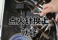 燃气灶打火后还放电（掌握防范措施）