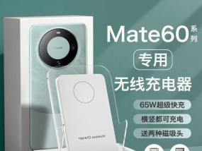 华为mate30支持无线充电么？如何使用无线充电功能？