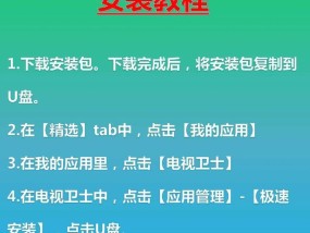 创维电视安装第三方软件的步骤是什么？