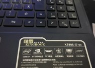 神舟战神笔记本如何提高帧率？设置步骤是什么？