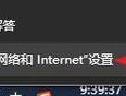 学生笔记本电脑频繁断网原因？如何解决？