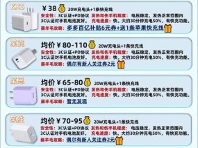 苹果m2max充电器功率是多少瓦？充电器瓦数对充电速度有何影响？