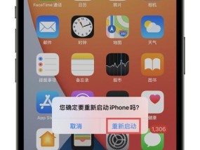 苹果13无法重启怎么办？重启手机的正确步骤是什么？