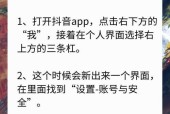 荣耀手机搜不到抖音号如何处理？解决步骤是什么？