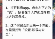 荣耀手机搜不到抖音号如何处理？解决步骤是什么？