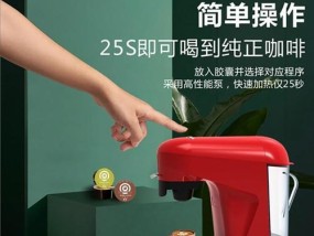 咖啡机口味定制（探索定制咖啡机口味的创新趋势与技术）