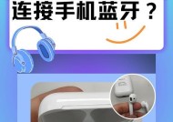 快乐者蓝牙耳机开机困难怎么办？操作步骤是什么？