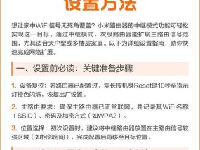 小米路由器中枢设置步骤是什么？设置后有何优势？