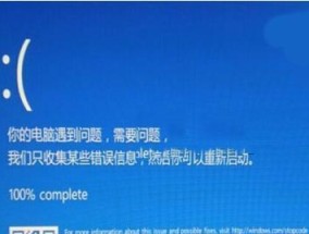 解决电脑蓝屏问题的新手指南（从入门到精通）