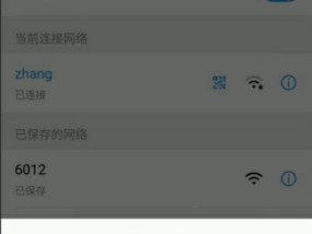 如何改变家里的WiFi密码（详细教程及操作指南）